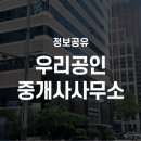 알짜부동산공인중개사사무소 이미지