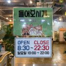 엘리오잡화점