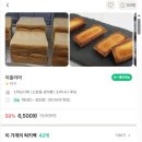 뉴푸르네농산물마트 | 생활 절약 노트-마트서 매번 호구 잡혔다…3만원어치 음식을 1만원에 '구조'하는 법 (럭키밀 빵값 50...