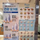 오네쉬 요거트&amp;그레놀라 양산 부산대학교병원점 내돈 후기