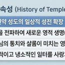 일상생활에서 사역하는 왕 같은 제사장의 사명 이미지