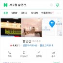 술앗간 - 서구 승학로 503 | 술앗간
