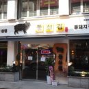 돌쇠 솥뚜껑 이미지