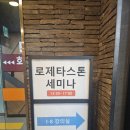 로제타아카데미 이미지