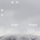 오버 데어 이미지
