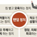 호모폴리티쿠스