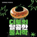 달콤현대백화점 이미지