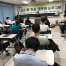 대학생 진로 멘토링 이미지