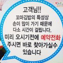 미스김꼬마김밥 이미지