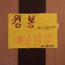 엄마산딸기치킨 이미지