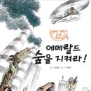 과학숲 이미지