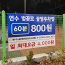 삼거리9공탄 이미지