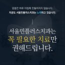 민플러스치과의원 이미지