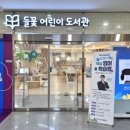 들꽃도서관 네이버블로그