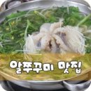 명진횟집 이미지