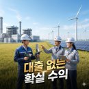 한전부분정비 이미지