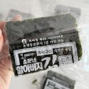 소문난왕십리불곱창 | 소문난 할아버지김 왕십리 매장 구매 방법 후기(+한효주, 최화정 김 추천)