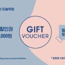 아르떼칠드런미술학원 - 군산시 궁포안2길 27 | 아르떼칠드런미술학원