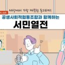 재미진동네 이미지