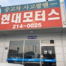 대건자동차 이미지