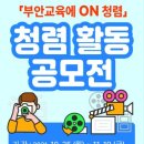 부안교육지원청 이미지