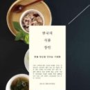 밥상장인 이미지