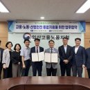 한국고용진흥원