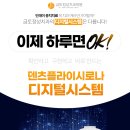 금토정성치과의원 이미지