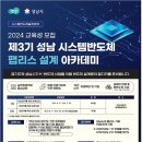 중앙시스템인력