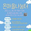 중계온마을센터 이미지