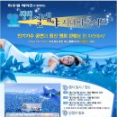 하우젠[cf모델 김연아]과 CGV가 함께하는 씽씽 열대야 시네마 콘서트 이미지