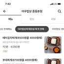 여우밥상 중동본점 이미지