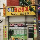 83재송시영(재송그린) 이미지