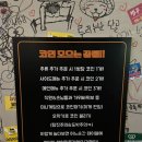 타임 노래연습장 | 대전 이색 술집 <술방구> - 코인으로 과자,라면 교환하는 어른이 문방구