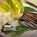 성신회집 | 성신여대횟집 과메기한상 계절회 즐기기