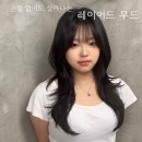 현진CS | 부평미용실 “드라이했던 느낌 그대로 해주세요” 손질 편한 레이어드 CS펌 후기 부평 0.1헤어 현진원장