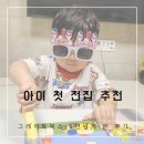 아기 첫 전집 책 , 그레이트북스 그래그래 1년 본 후기