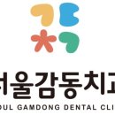 서울로뎀치과 이미지
