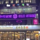 보승회관 강남역점 이미지