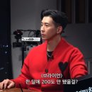 브라이언 "플라이 투 더 스카이 수입? 알바생 수준…월 200도 안 돼" ('피식대학') 이미지