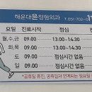 해운대윤정형외과의원 이미지