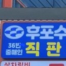한마음대게수산 이미지