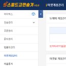 스피드키