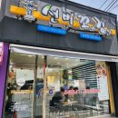 선비꼬마김밥상주점
