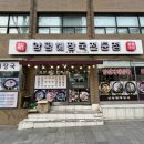 신양평해장국 이미지