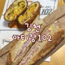 아티장102