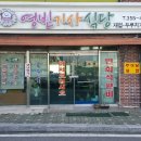 영빈기사식당 이미지