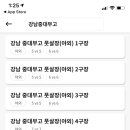 중대풋살장 이미지