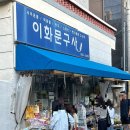 종합문구사 - 태안군 중앙로 60 | 종합문구사