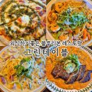 오류마을회관 | 남원맛집 그린테이블 가족외식으로추천 분위기좋은 레스토랑 후기